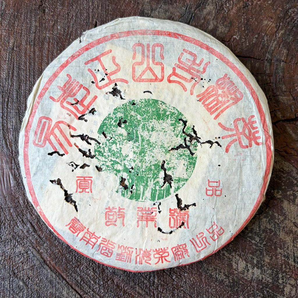 2001 Green Sun