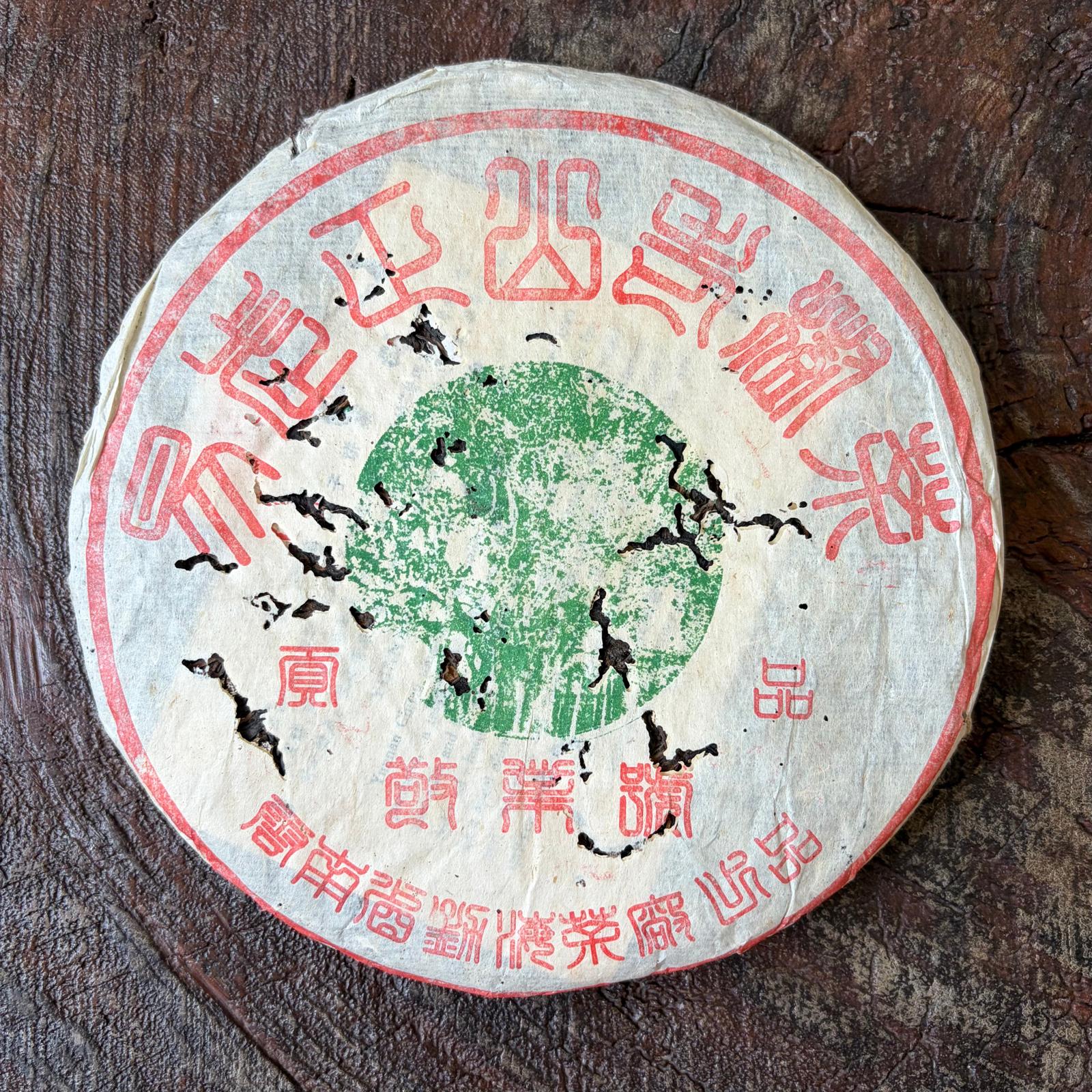 2001 Green Sun