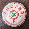 2003 Bulang Jing Pin