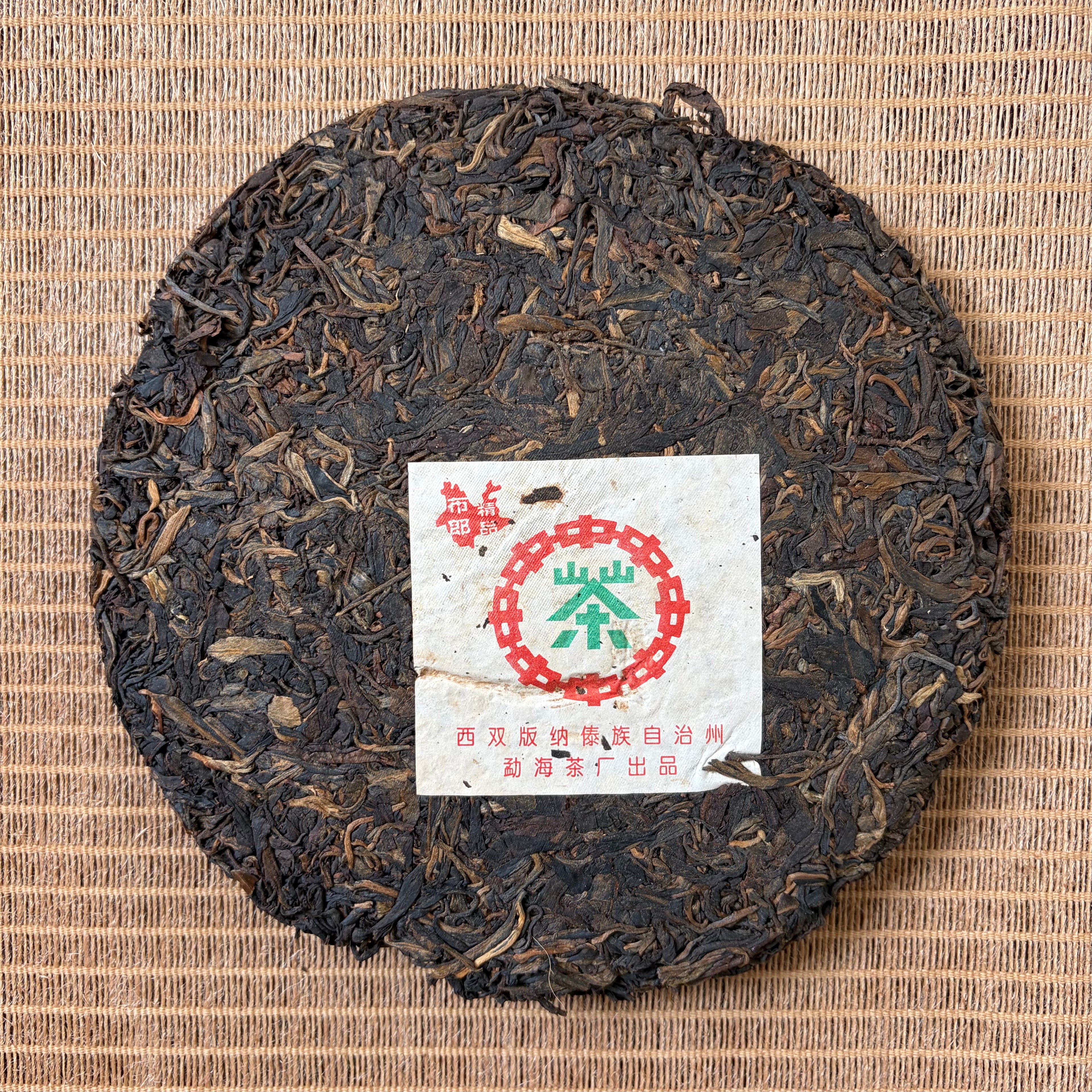 2003 Bulang Jing Pin