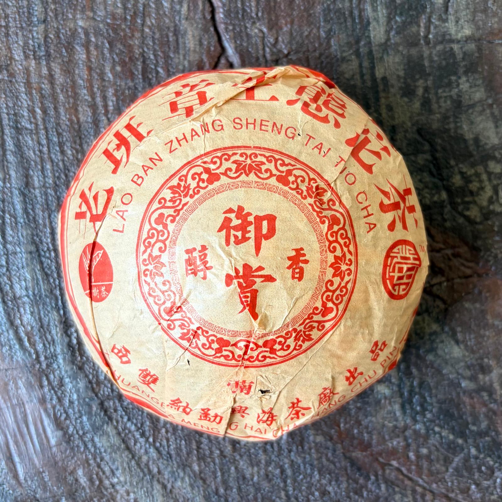 2004 Xinghai Tea Factory Lao Ban Zhang Ecological Tuocha
