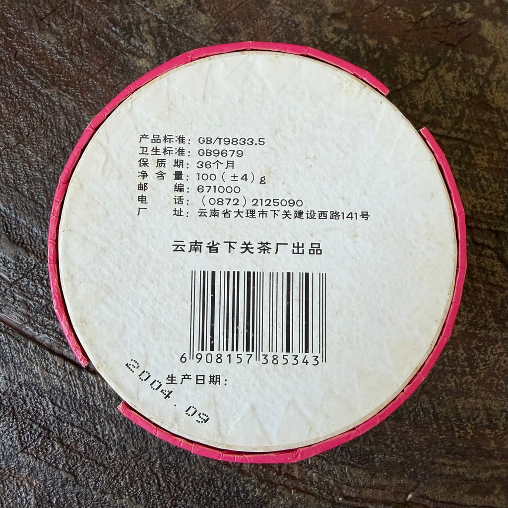 2004 Xiaguan Special Grade Tuocha