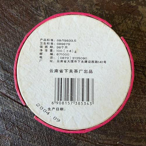 2004 Xiaguan Special Grade Tuocha