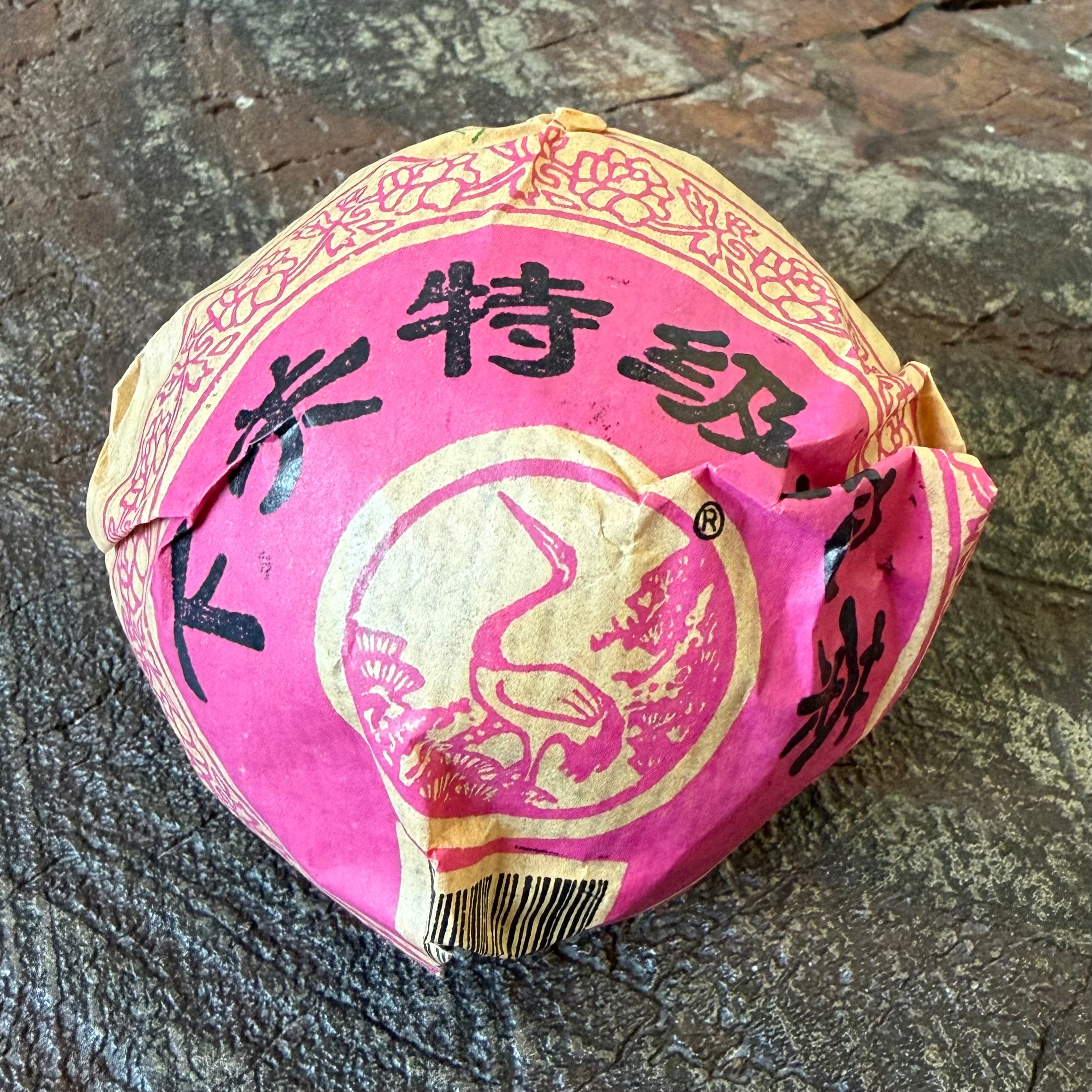 2004 Xiaguan Special Grade Tuocha