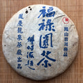2006 Fu Lu Yuan Cha