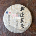 2011 Taiji Yuan Cha