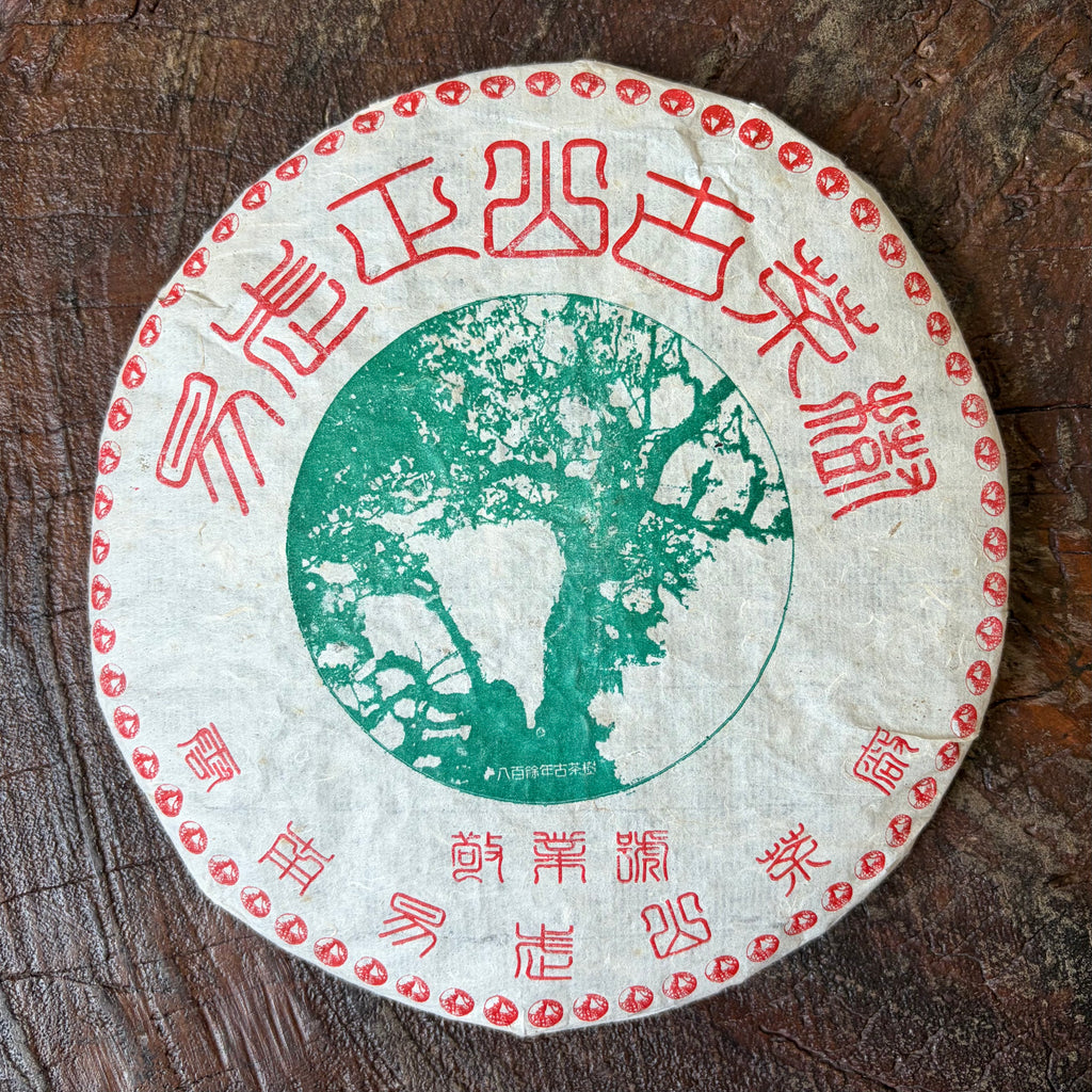 2000 Jin Ye Hao Yiwu Ancient Tea Tree