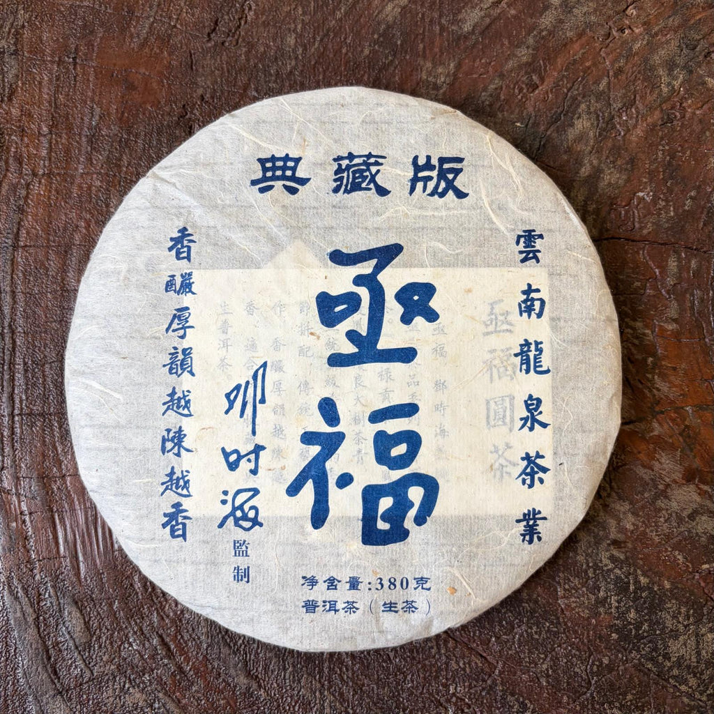 2020 Ji Fu