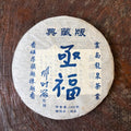 2020 Ji Fu