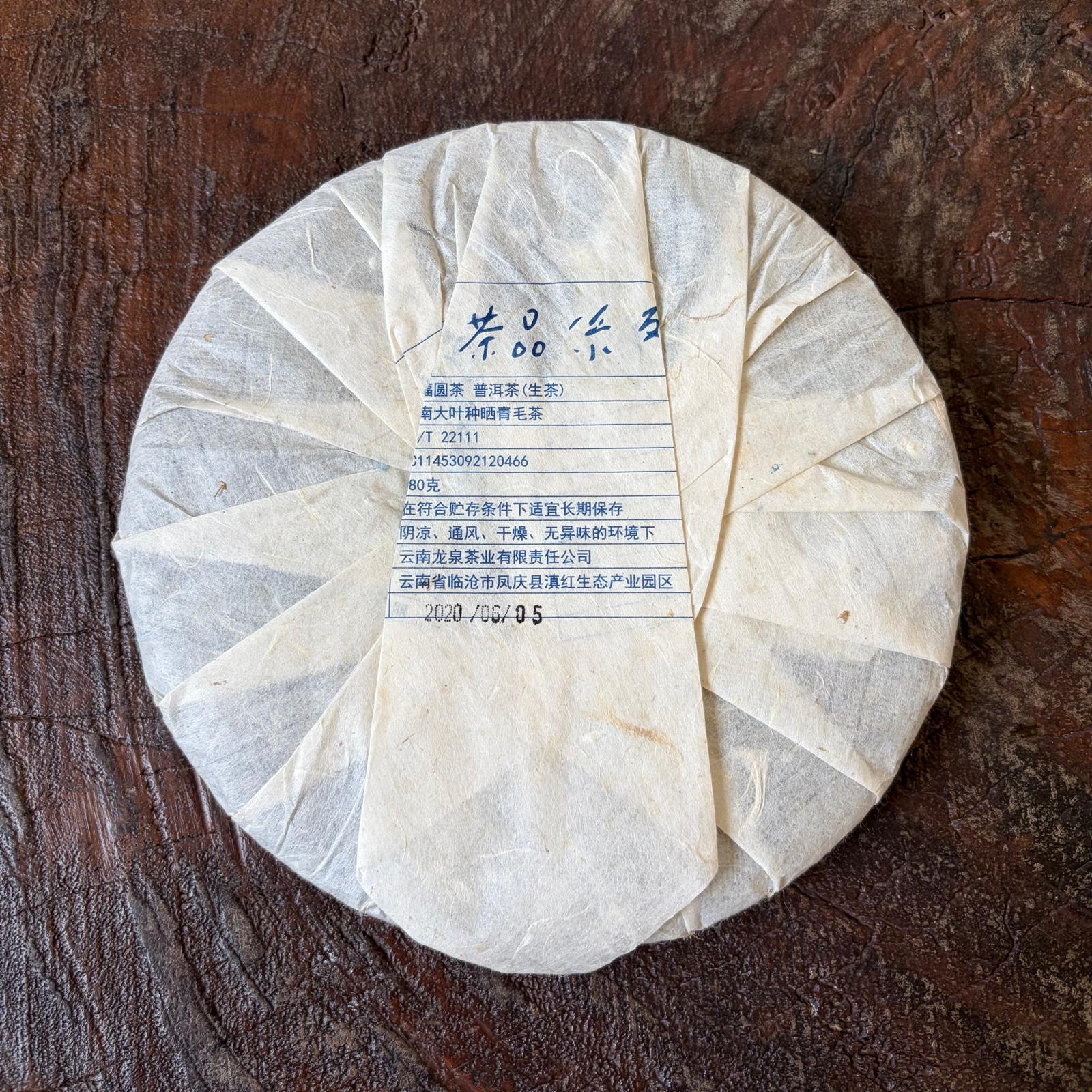 2020 Ji Fu