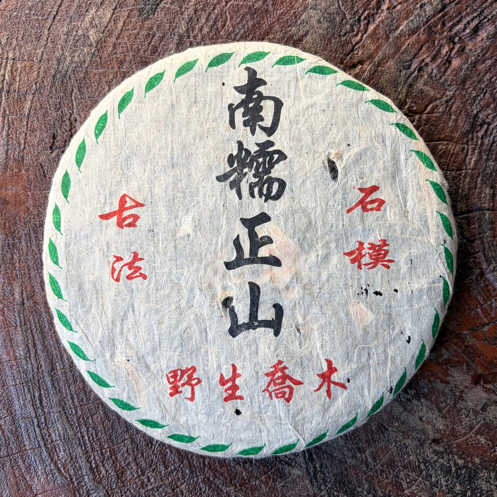 2005 Grateful Tea Factory Nannuo Zheng Shan