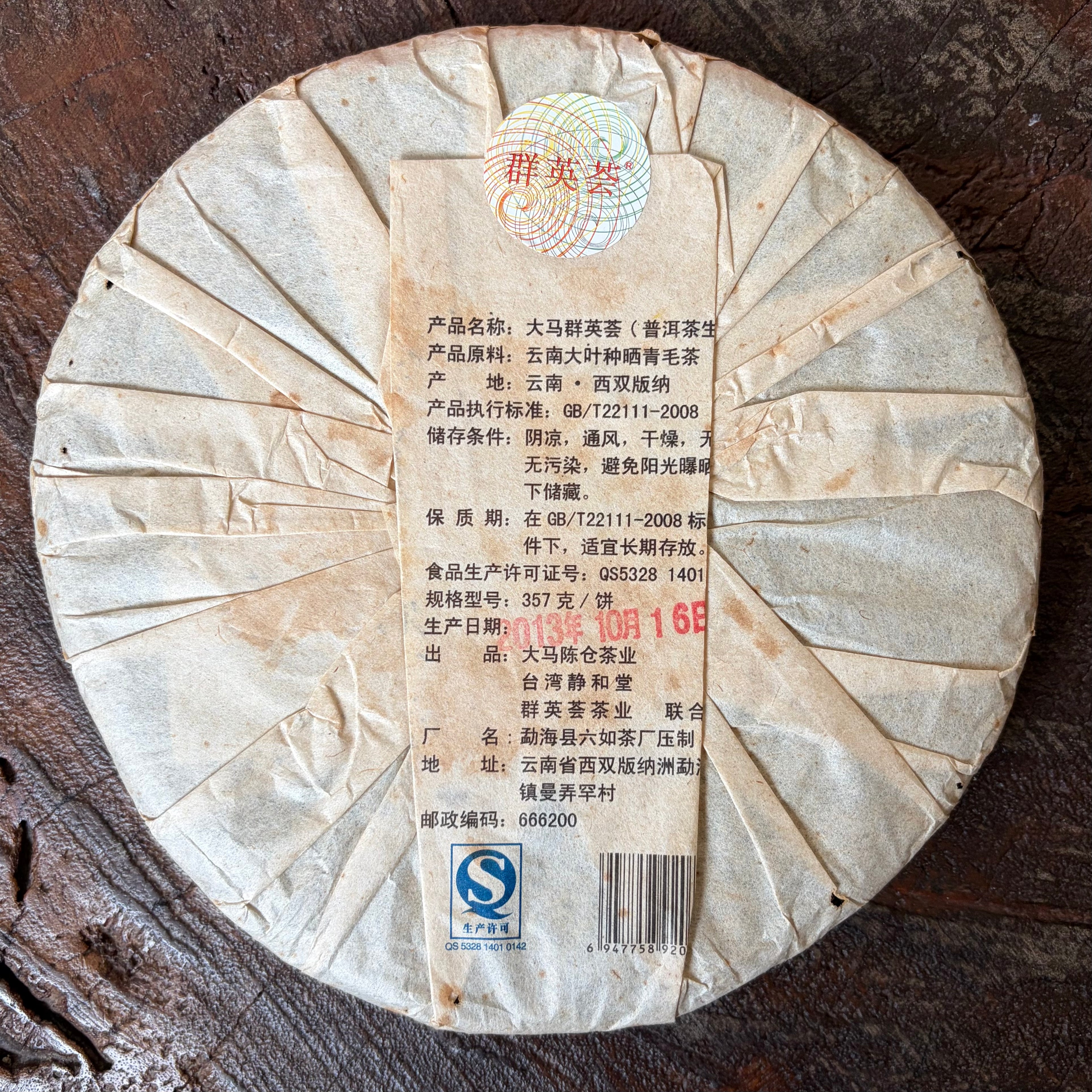2013 Malaysian Heroes Association Sheng Cake