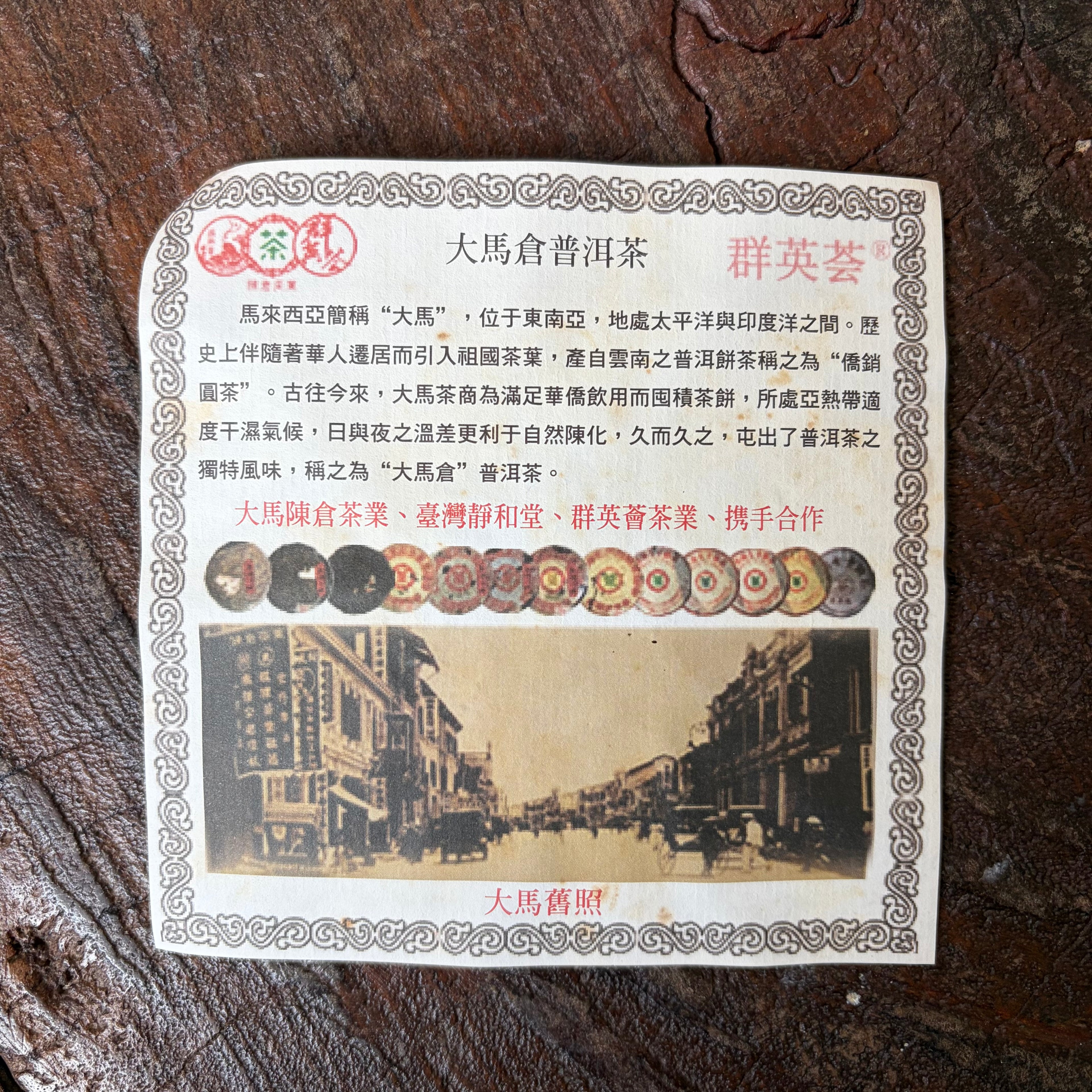 2013 Malaysian Heroes Association Sheng Cake