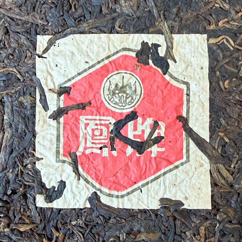 Late 1990s Fengpai Qizi Bing Cha