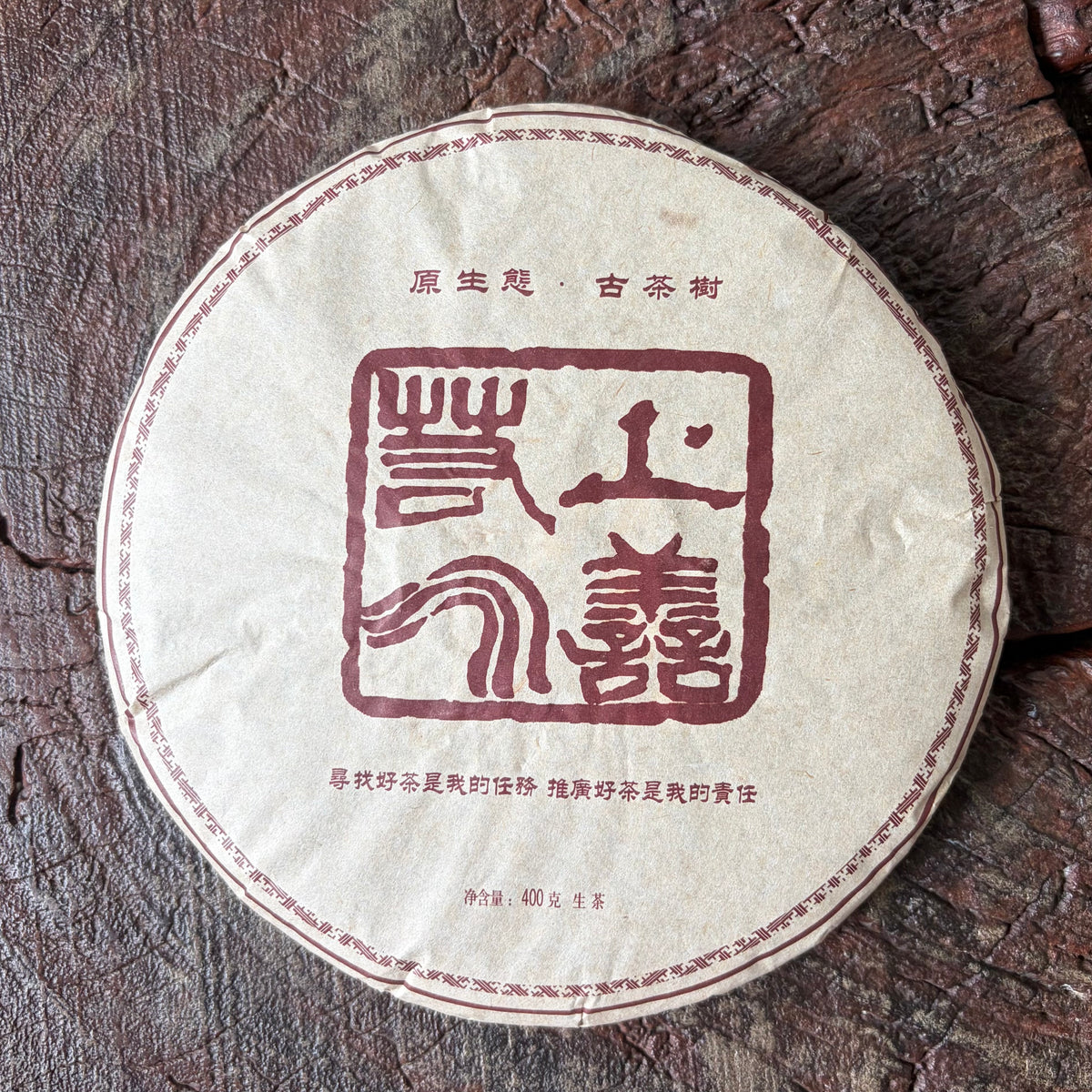 2014 Bada Gushu Sheng Puer