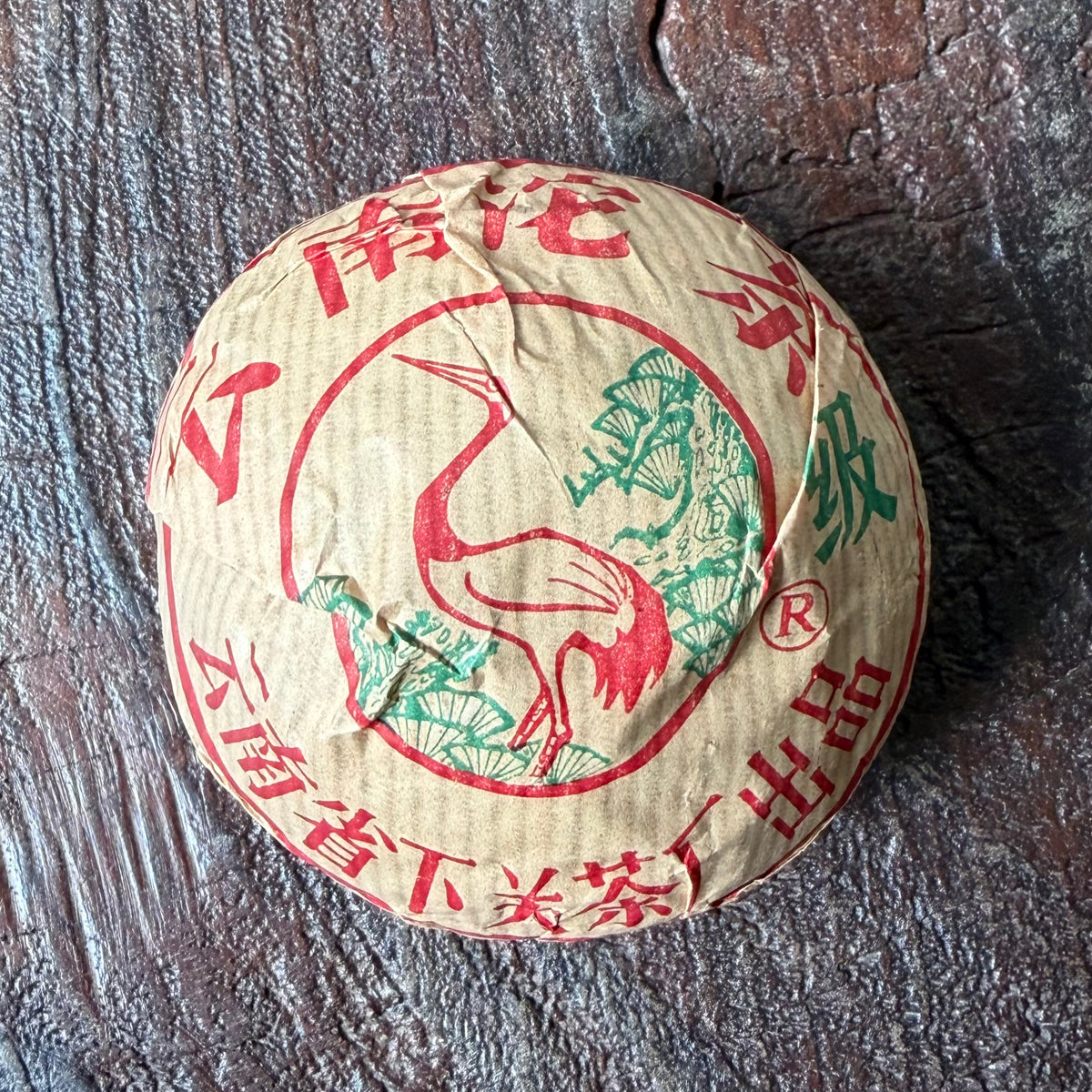 2000 Xiaguan Jiaji Tuocha
