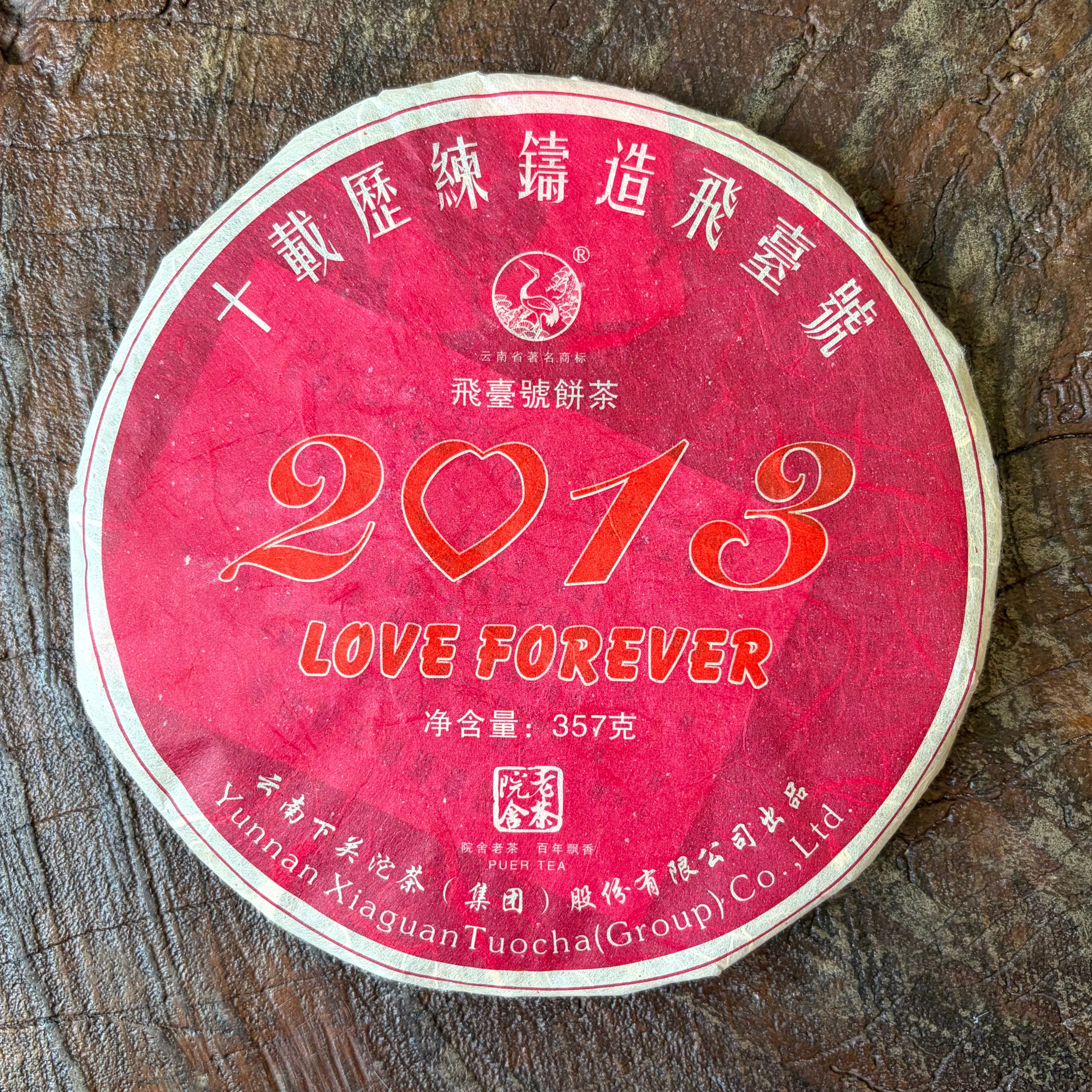 2013 Xiaguan Love Forever