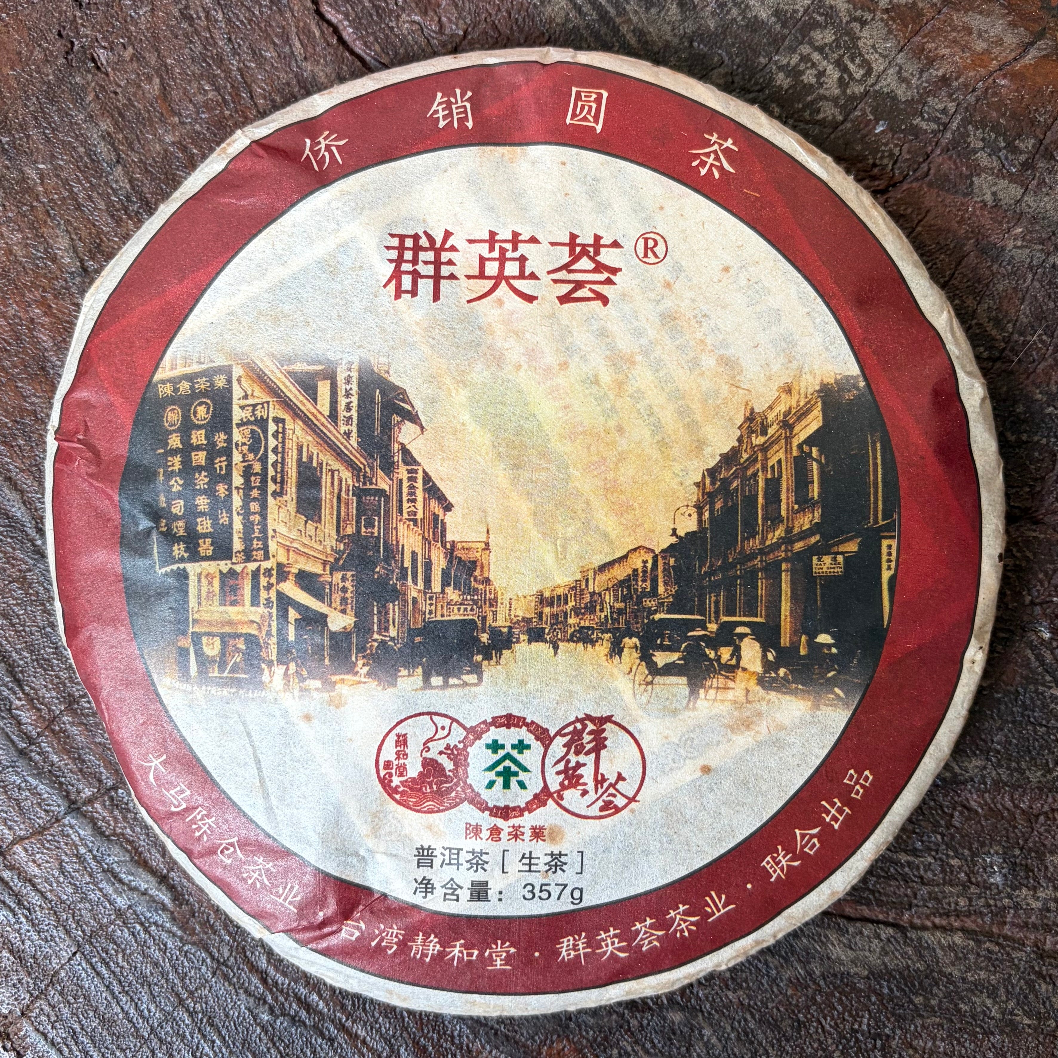 2013 Malaysian Heroes Association Sheng Cake