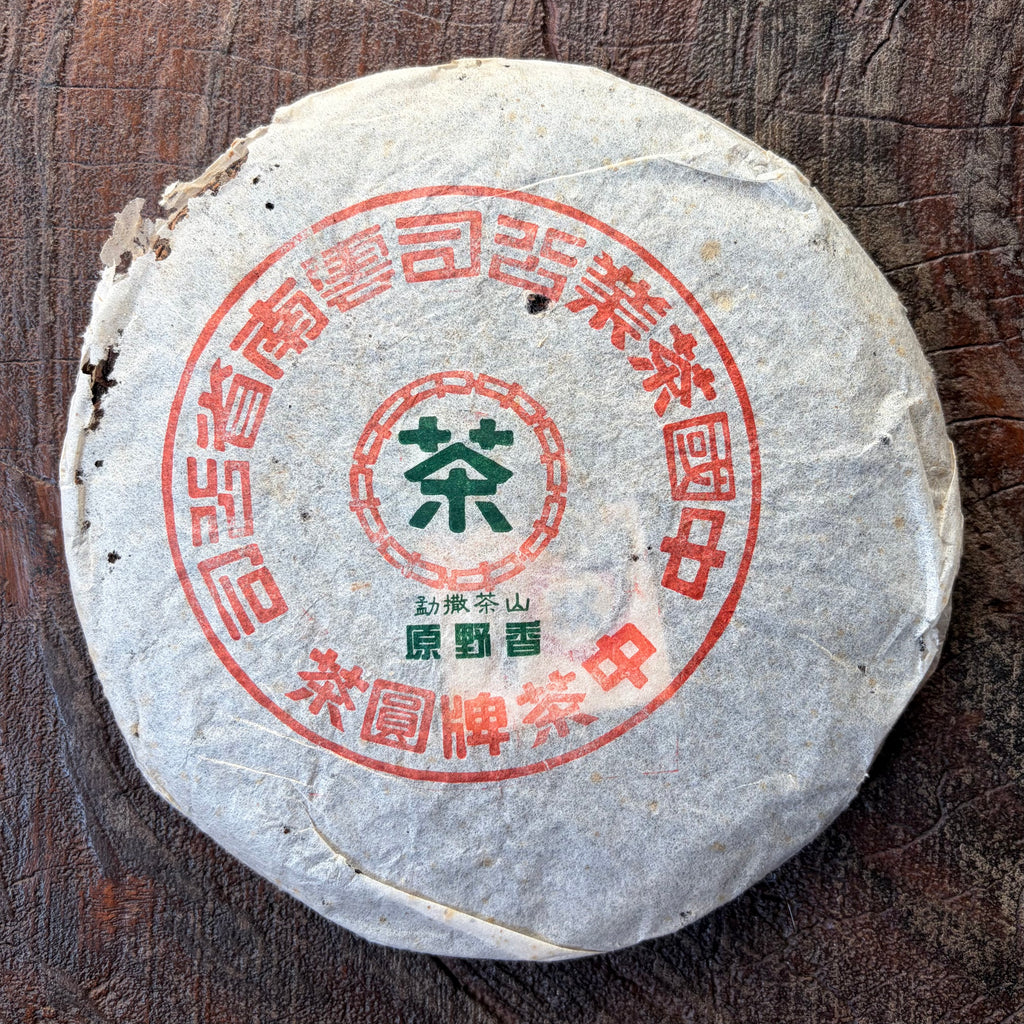 2001 Mengsa Yuan Ye Xiang
