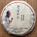 2025 Deng Shi Hai Puer Research Institute Banzhang Sheng Puer