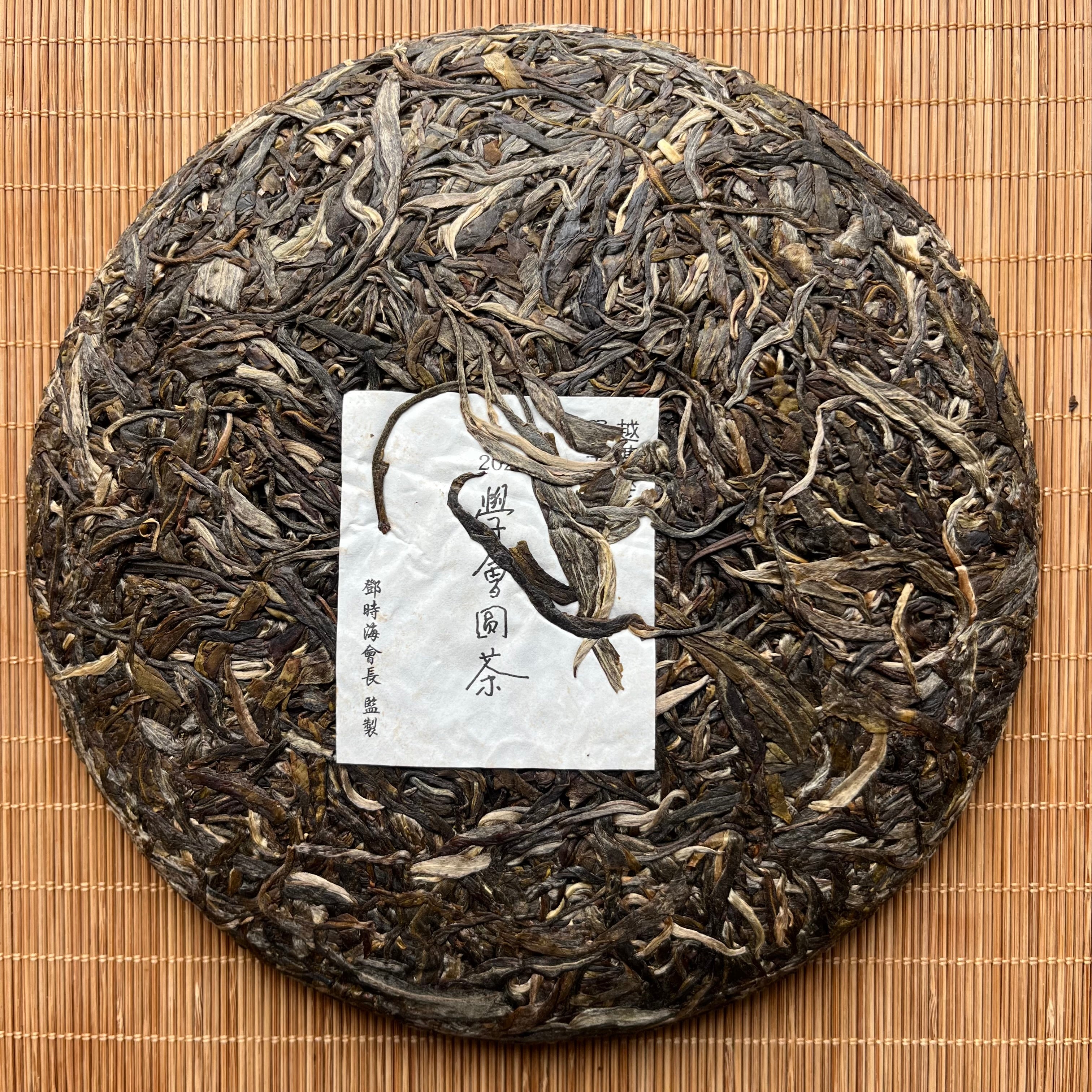 2025 Deng Shi Hai Puer Research Institute Banzhang Sheng Puer